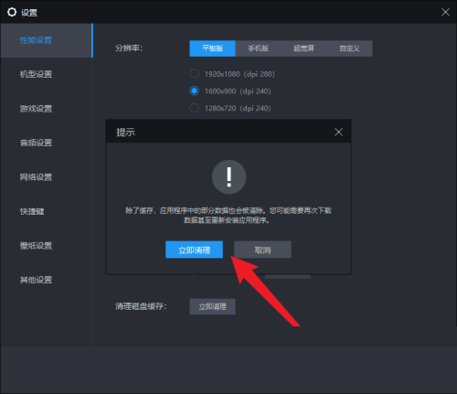 雷电模拟器怎么进行清理磁盘 雷电模拟器进行清理磁盘教程
