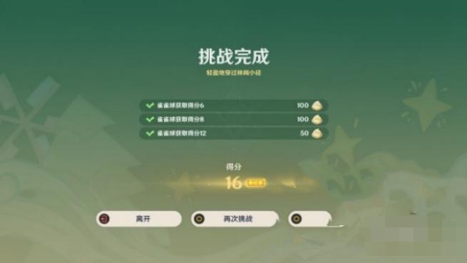 《原神》4.8哐哐当当雀雀球第二天通关技巧一览插图3 《原神》4.8哐哐当当雀雀球第二天通关技巧一览