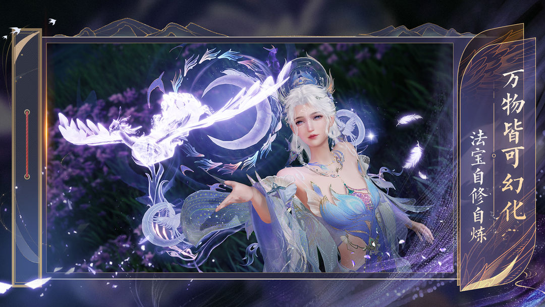 《诛仙2》鬼道获取武器攻略插图1 《诛仙2》鬼道获取武器攻略