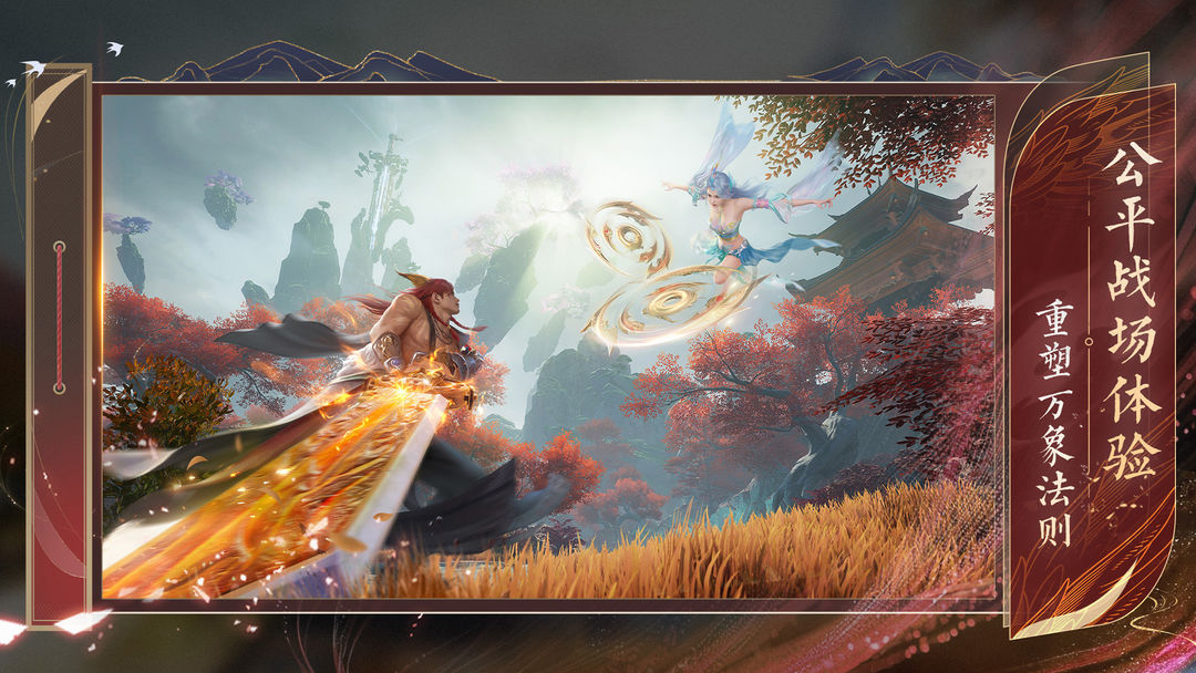 《诛仙2》鬼道获取武器攻略插图3 《诛仙2》鬼道获取武器攻略