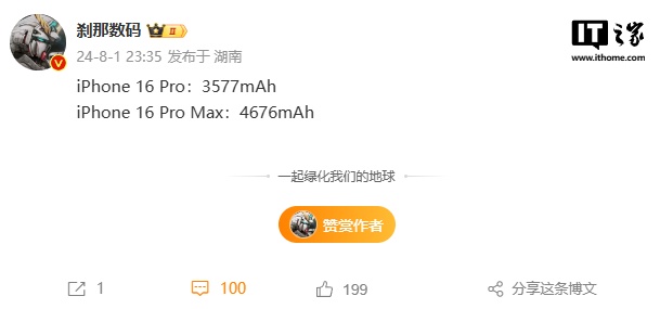 续航再升级！苹果 iPhone 16 Pro Max 电池容量被曝达 4676mAh