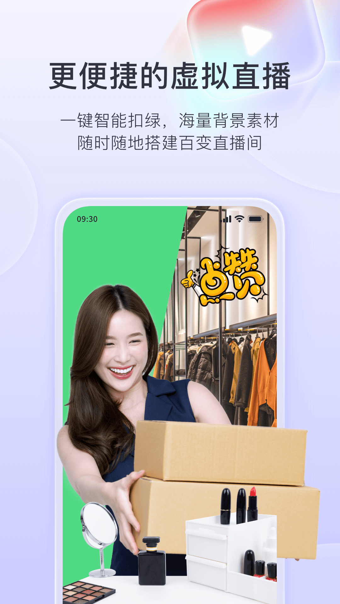 直播加加怎么在直播间添加文字插图 直播加加怎么在直播间添加文字