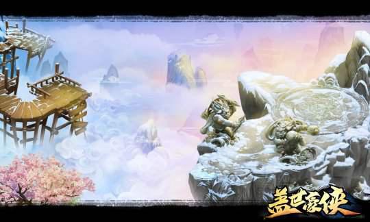 武侠回合制新篇章《盖世豪侠》邀你一起做一场武侠的梦！