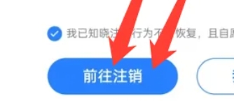 cc直播账号怎么注销-cc直播账号注销的方法