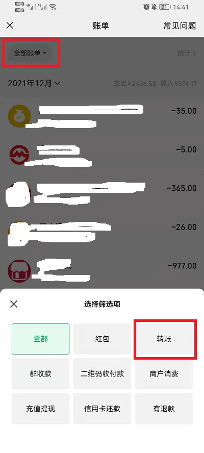 刚删除的微信好友如何加回来 刚删除的微信好友加回方法