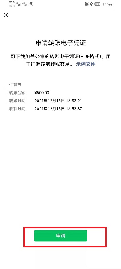 刚删除的微信好友如何加回来 刚删除的微信好友加回方法