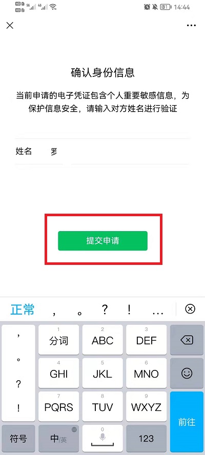 刚删除的微信好友如何加回来 刚删除的微信好友加回方法