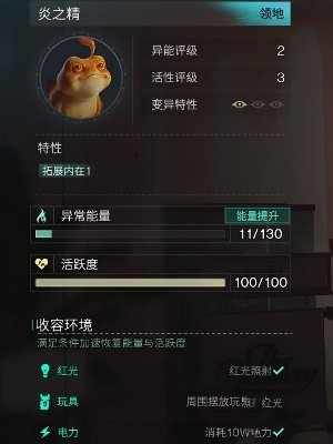 《七日世界》炎之精获取方法插图2 《七日世界》炎之精获取方法