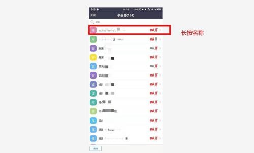 Umeet网络会议怎么修改备注 Umeet网络会议修改备注教程插图2 Umeet网络会议怎么修改备注 Umeet网络会议修改备注教程