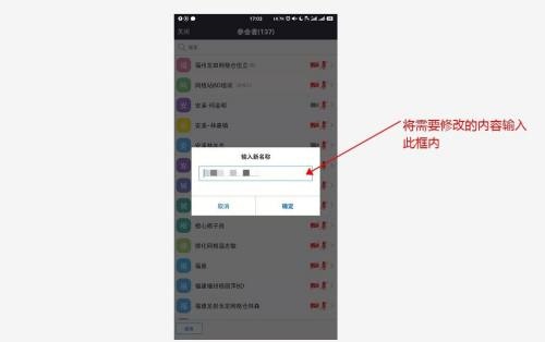 Umeet网络会议怎么修改备注 Umeet网络会议修改备注教程插图4 Umeet网络会议怎么修改备注 Umeet网络会议修改备注教程
