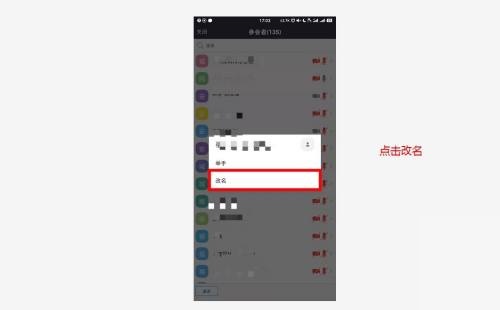 Umeet网络会议怎么修改备注 Umeet网络会议修改备注教程插图3 Umeet网络会议怎么修改备注 Umeet网络会议修改备注教程