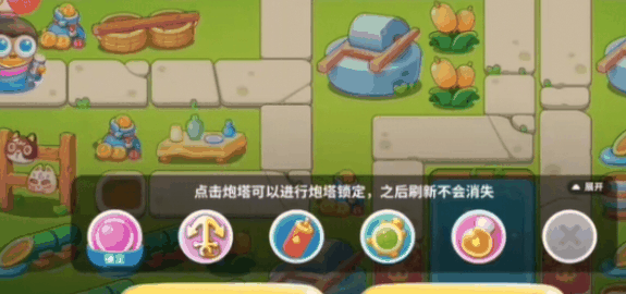 《保卫萝卜4》浪漫七夕第11关通关攻略