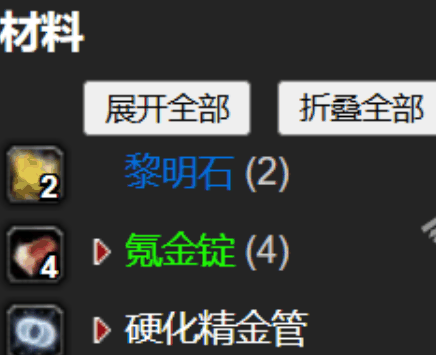 魔兽世界正式服氪金瞄准镜图纸怎么获得插图5 魔兽世界正式服氪金瞄准镜图纸怎么获得