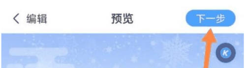 美篇怎么制作相册 美篇制作相册教程