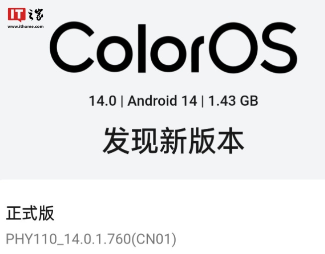 OPPO Find X7 Ultra 手机推送 14.0.1.760 版本更新：新增 NFC 通知勿扰等功能