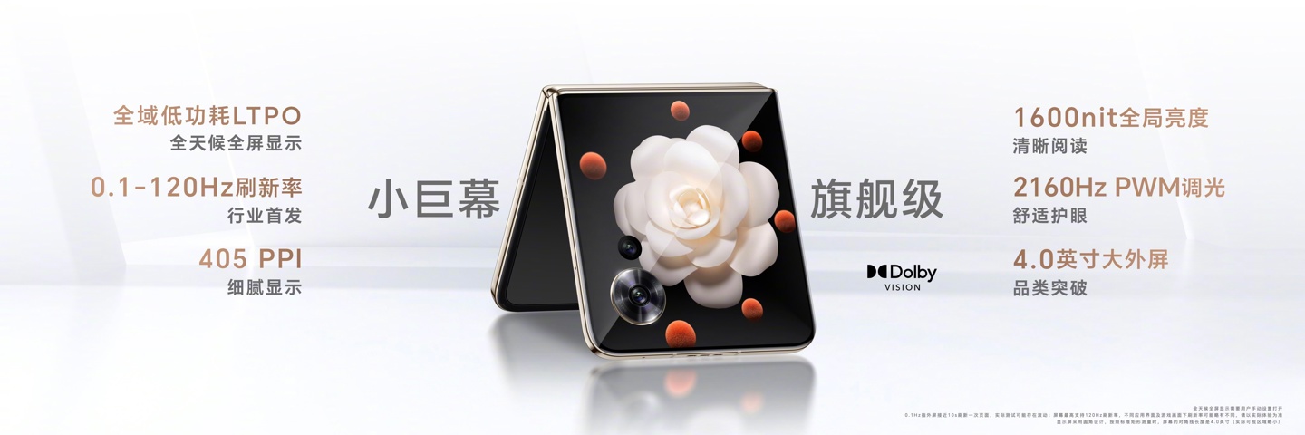 荣耀 Magic V Flip 折叠屏手机获推 MagicOS 8.0.0.133：新增雅顾人像拍照、外屏支持 QQ、国铁吉讯等应用