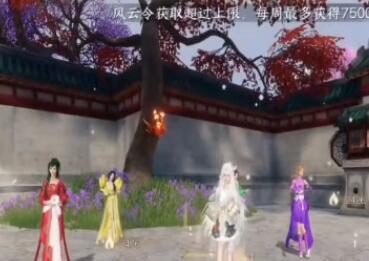 逆水寒手游锦衣秀发任务怎么完成