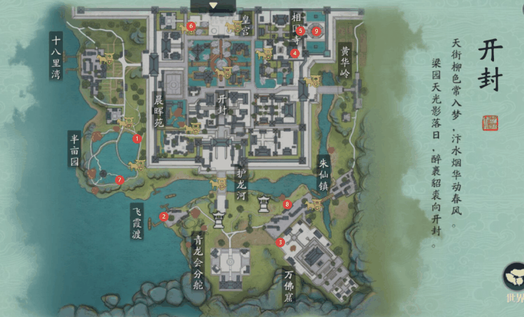 天刀手游胜景录位置图鉴大全插图2 天刀手游胜景录位置图鉴大全
