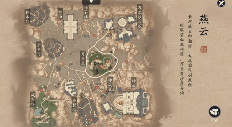 天刀手游胜景录位置图鉴大全插图5 天刀手游胜景录位置图鉴大全