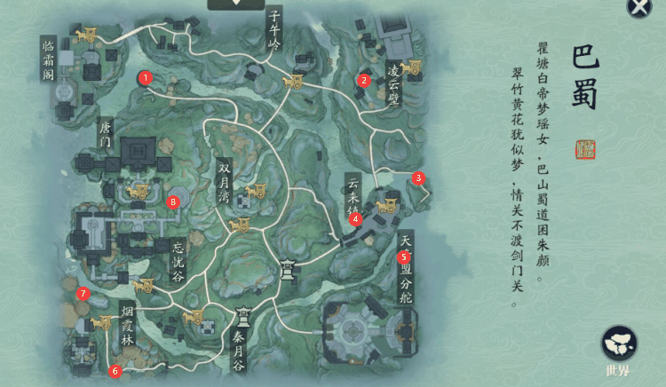 天刀手游胜景录位置图鉴大全插图6 天刀手游胜景录位置图鉴大全