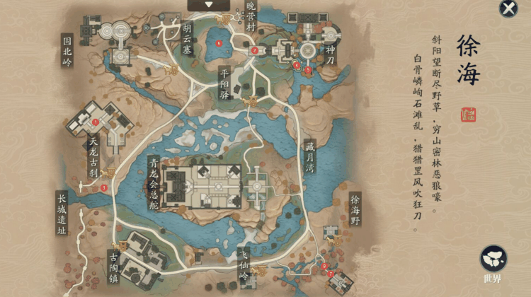 天刀手游胜景录位置图鉴大全插图7 天刀手游胜景录位置图鉴大全