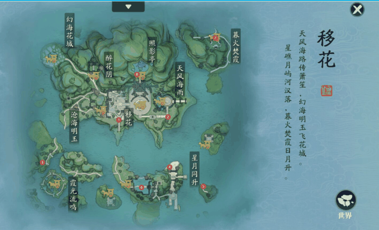 天刀手游胜景录位置图鉴大全插图8 天刀手游胜景录位置图鉴大全