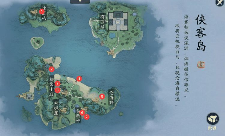 天刀手游胜景录位置图鉴大全插图10 天刀手游胜景录位置图鉴大全