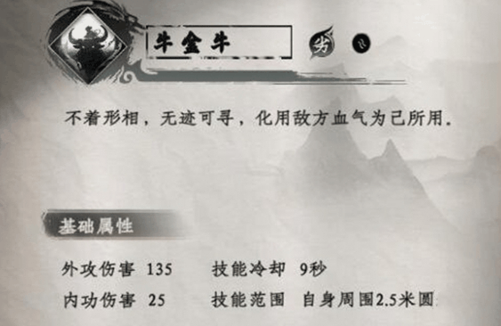 《下一站江湖2》二十八星宿剑获取方法插图1 《下一站江湖2》二十八星宿剑获取方法