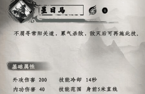 《下一站江湖2》二十八星宿剑获取方法插图2 《下一站江湖2》二十八星宿剑获取方法