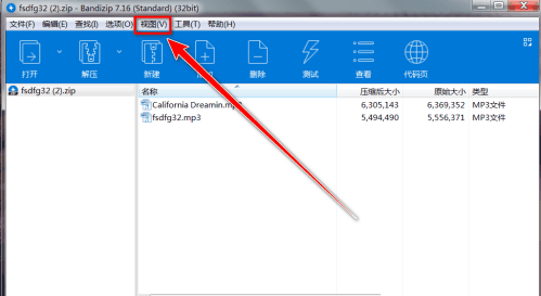 bandizip怎么以图标样式显示文件 bandizip以图标样式显示文件教程