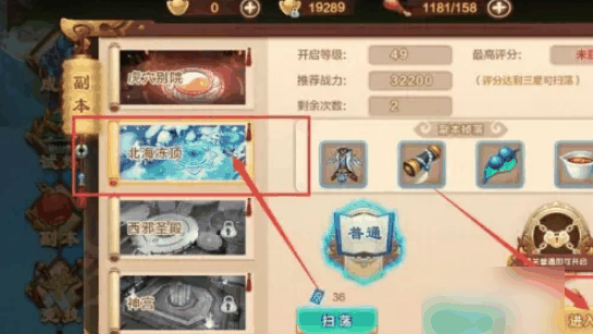 热血江湖如何去北海冰宫 热血江湖北海冰宫怎么去插图1 热血江湖如何去北海冰宫 热血江湖北海冰宫怎么去