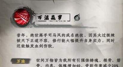 《下一站江湖2》体魄增加攻略插图2 《下一站江湖2》体魄增加攻略