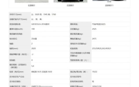 问界新 M7Pro 增程车型工信部申报 搭载华为 ADS 基础版