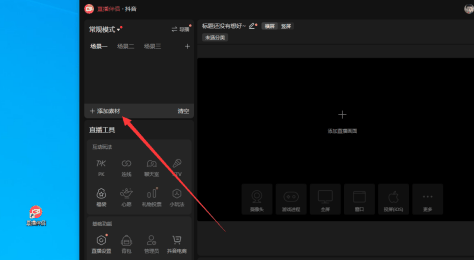 抖音直播伴侣怎么在直播间显示歌词 抖音直播伴侣在直播间显示歌词的方法