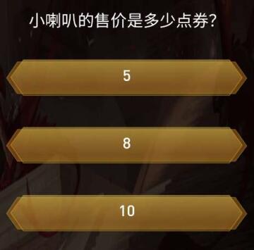 王者荣耀王者之战答案大全