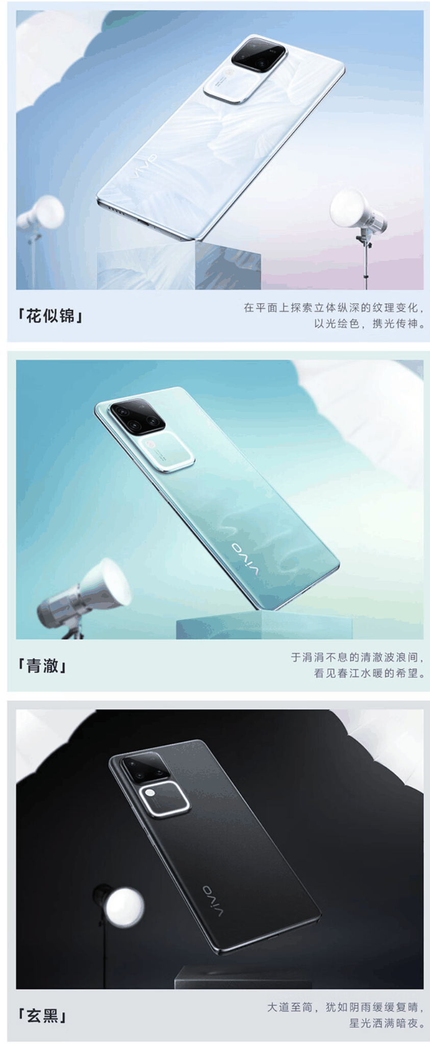 首发 3499 元 → 今日 2502 元:vivo S18 Pro 手机 256G 版京东百亿补贴插图1 首发 3499 元 → 今日 2502 元:vivo S18 Pro 手机 256G 版京东百亿补贴