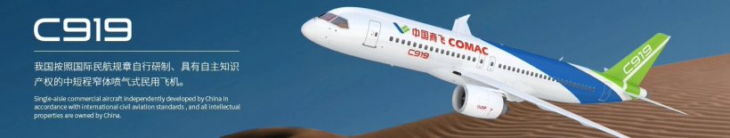 国航首架 C919 客机首次试飞：两舱 158 座最宽松客舱布局，计划 8 月底交付