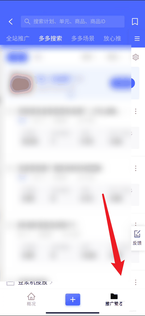 拼多多商家版怎么删除计划 拼多多商家版删除计划方法插图2 拼多多商家版怎么删除计划 拼多多商家版删除计划方法