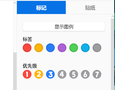 XMind怎么添加图标 XMind添加图标的方法