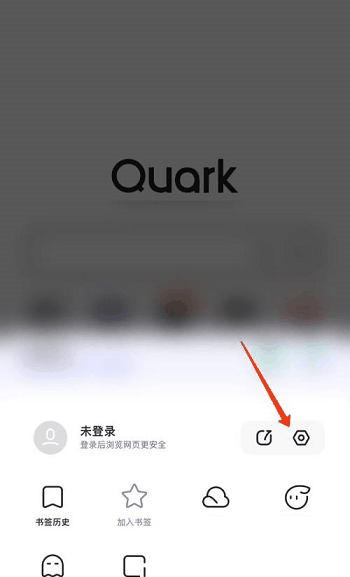 夸克浏览器怎么显示doodle 夸克浏览器显示doodle方法