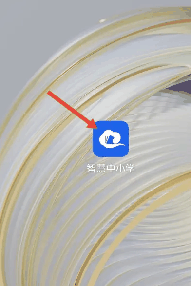智慧中小学怎么添加两个家长?添加家庭成员教程分享插图1 智慧中小学怎么添加两个家长_添加家庭成员教程分享
