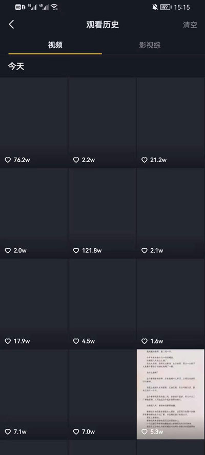 抖音历史浏览记录怎么看 抖音查看历史浏览记录的方法