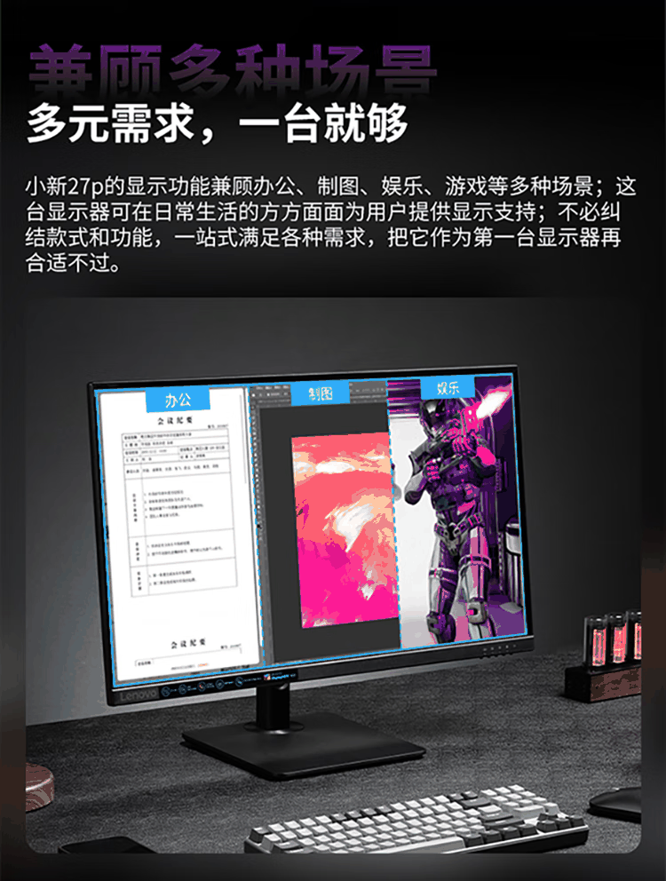 联想小新 27p 显示器开售：27 英寸 4K、65W Type-C 供电，1399 元