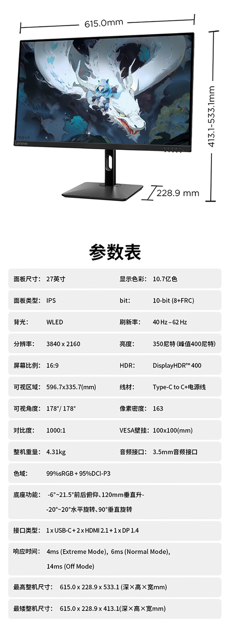 联想小新 27p 显示器开售：27 英寸 4K、65W Type-C 供电，1399 元