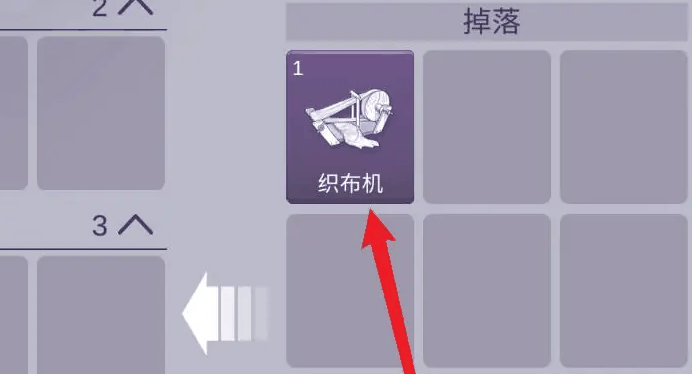 阿瑞斯病毒2织布机在哪获得 阿瑞斯病毒2织布机获取方法插图3 阿瑞斯病毒2织布机在哪获得