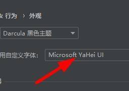 PyCharm怎样设置自定义字体 PyCharm设置自定义字体的方法