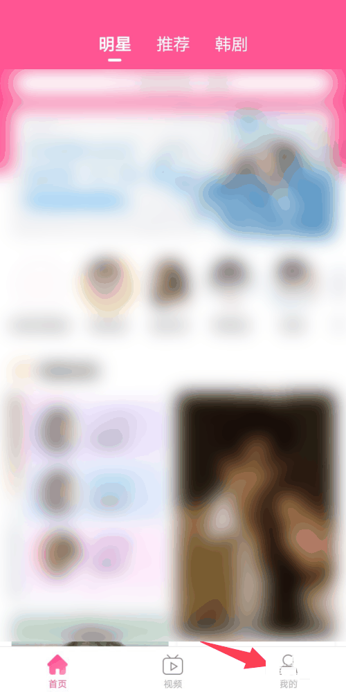 韩剧tv怎么更换背景图 韩剧tv更换背景图方法插图1 韩剧tv怎么更换背景图 韩剧tv更换背景图方法