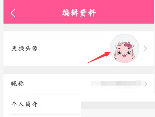 韩剧tv怎么更换背景图 韩剧tv更换背景图方法插图2 韩剧tv怎么更换背景图 韩剧tv更换背景图方法