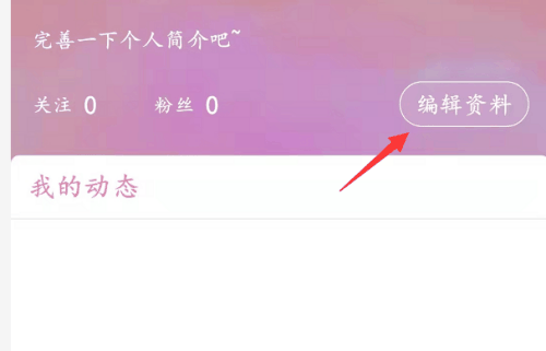 韩剧tv怎么更换背景图 韩剧tv更换背景图方法插图3 韩剧tv怎么更换背景图 韩剧tv更换背景图方法