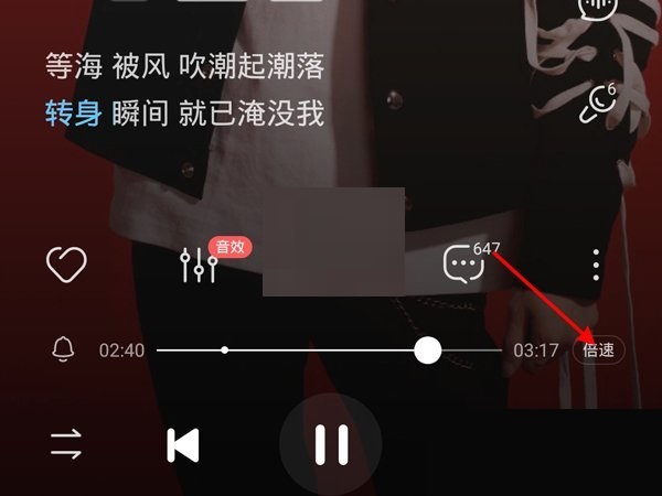 酷狗音乐闪光灯模式怎么关闭 酷狗音乐闪光灯模式关闭方法